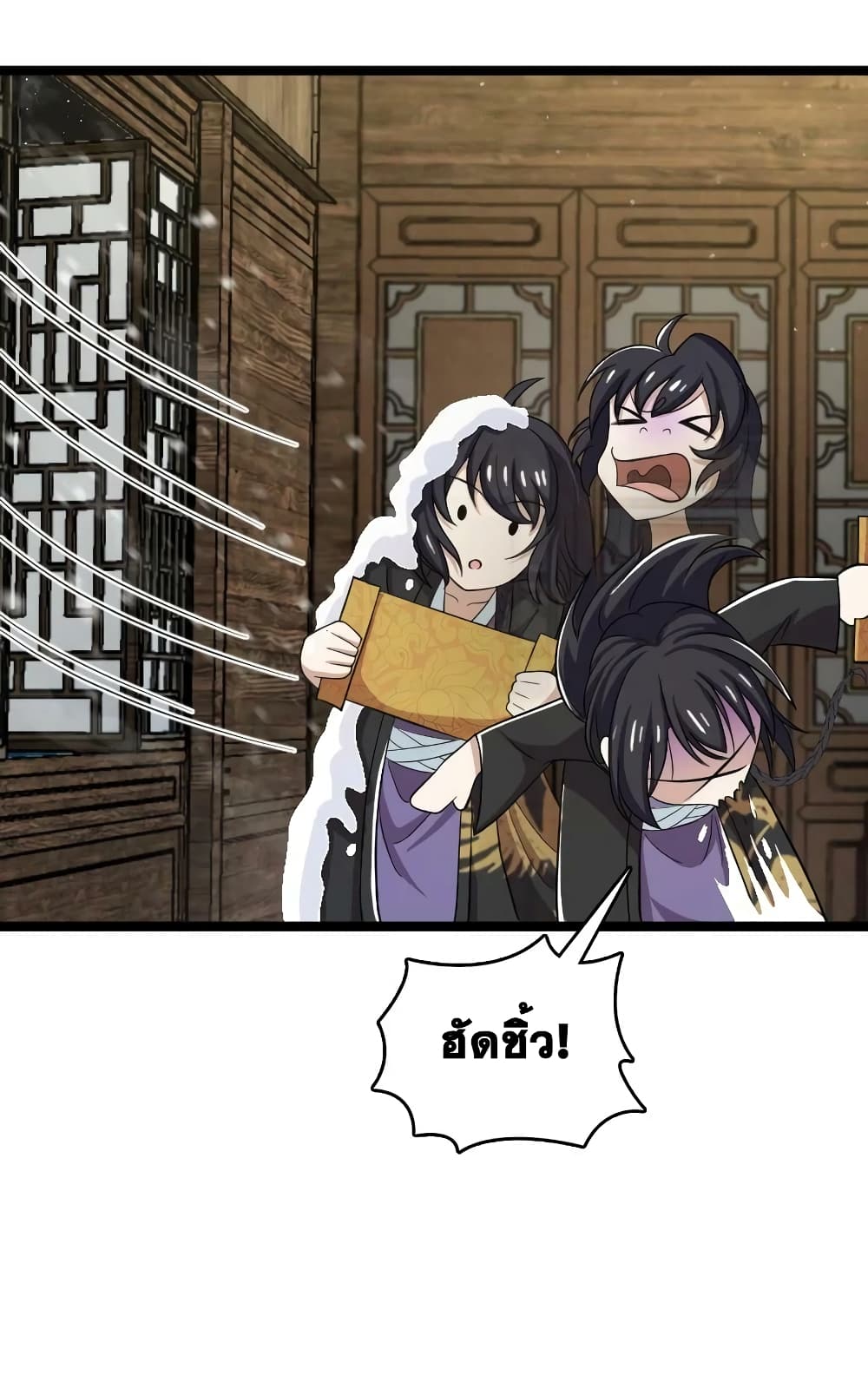 The Martial Emperor's Life After Seclusion page 8