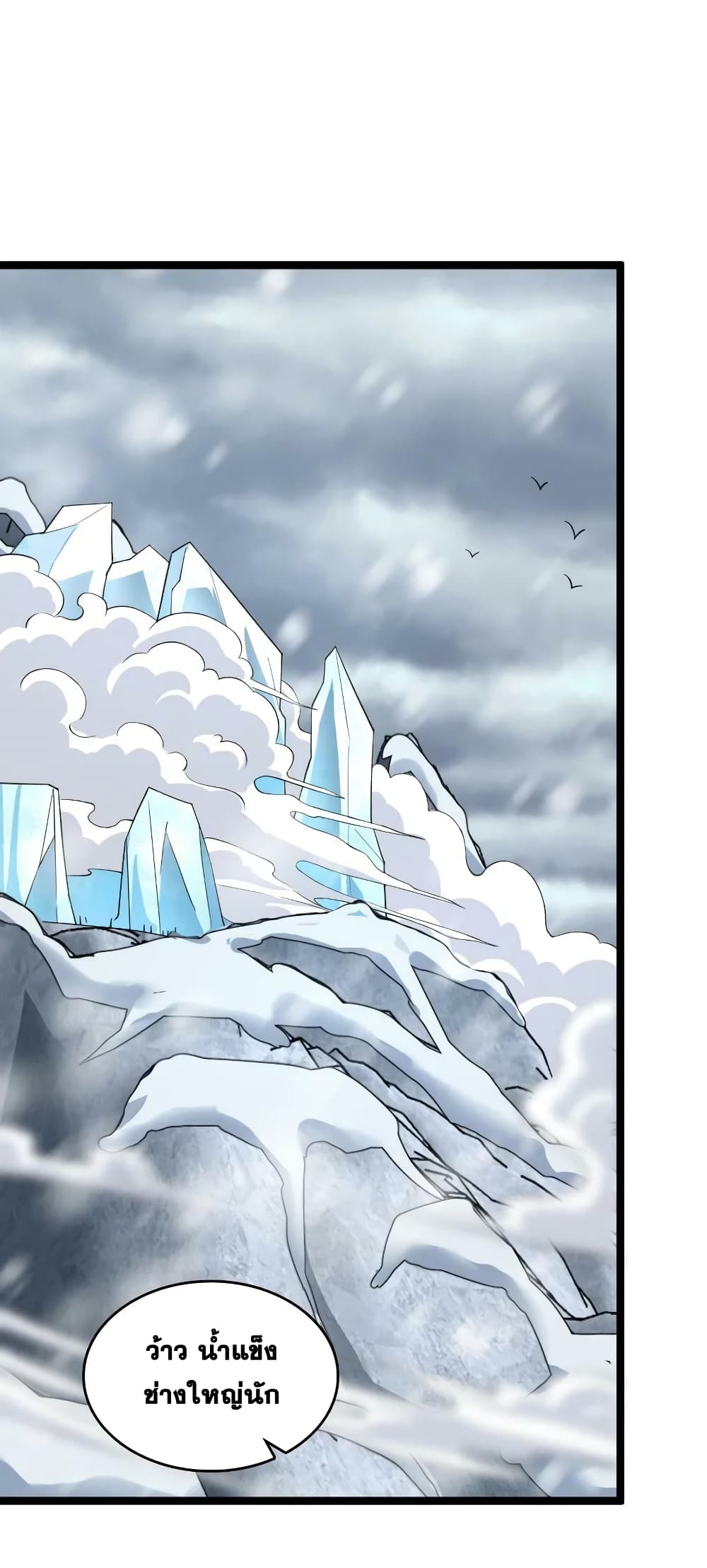 The Martial Emperor's Life After Seclusion page 2