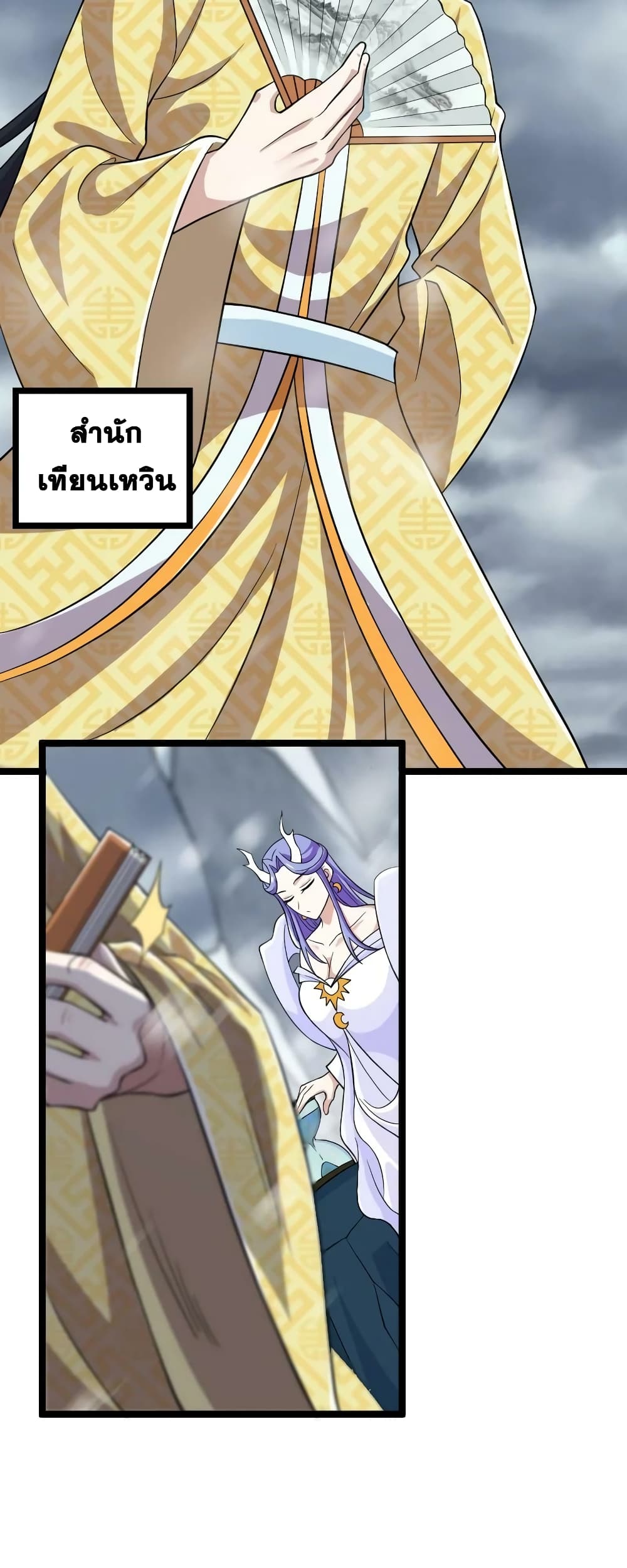 The Martial Emperor's Life After Seclusion page 5