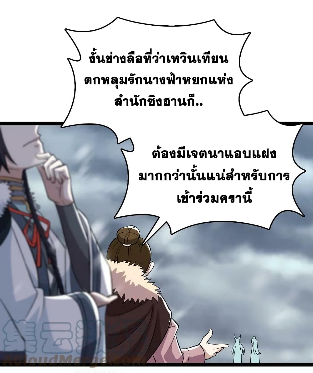 The Martial Emperor's Life After Seclusion page 10
