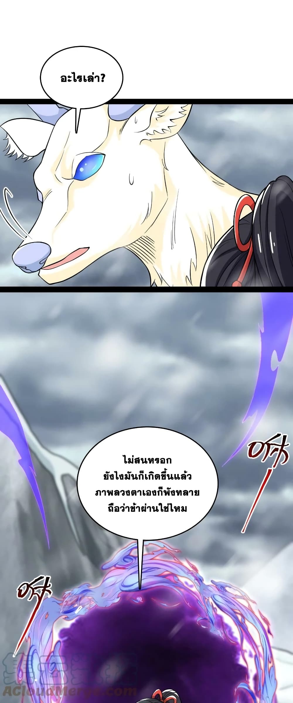 The Martial Emperor's Life After Seclusion page 4