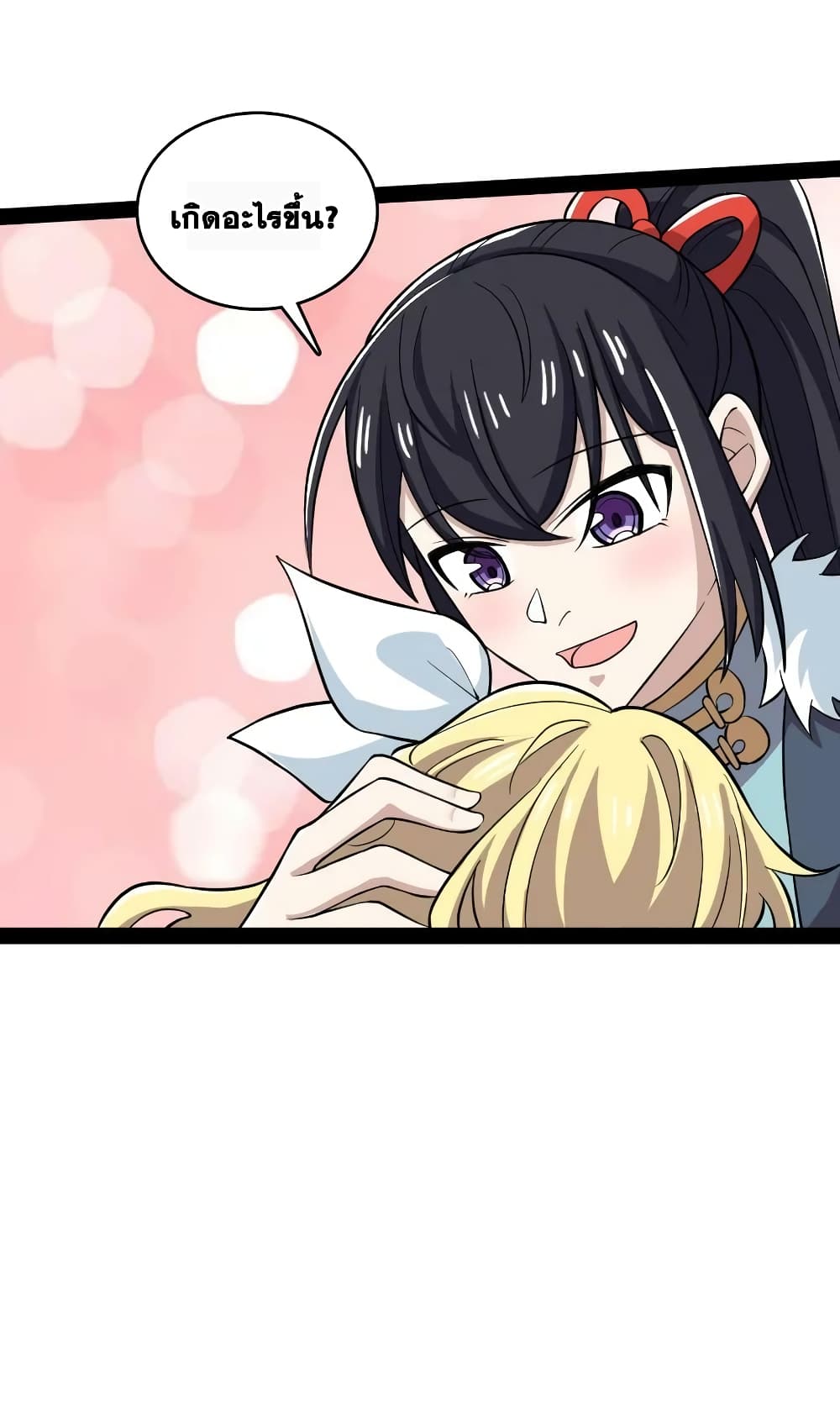 The Martial Emperor's Life After Seclusion page 9