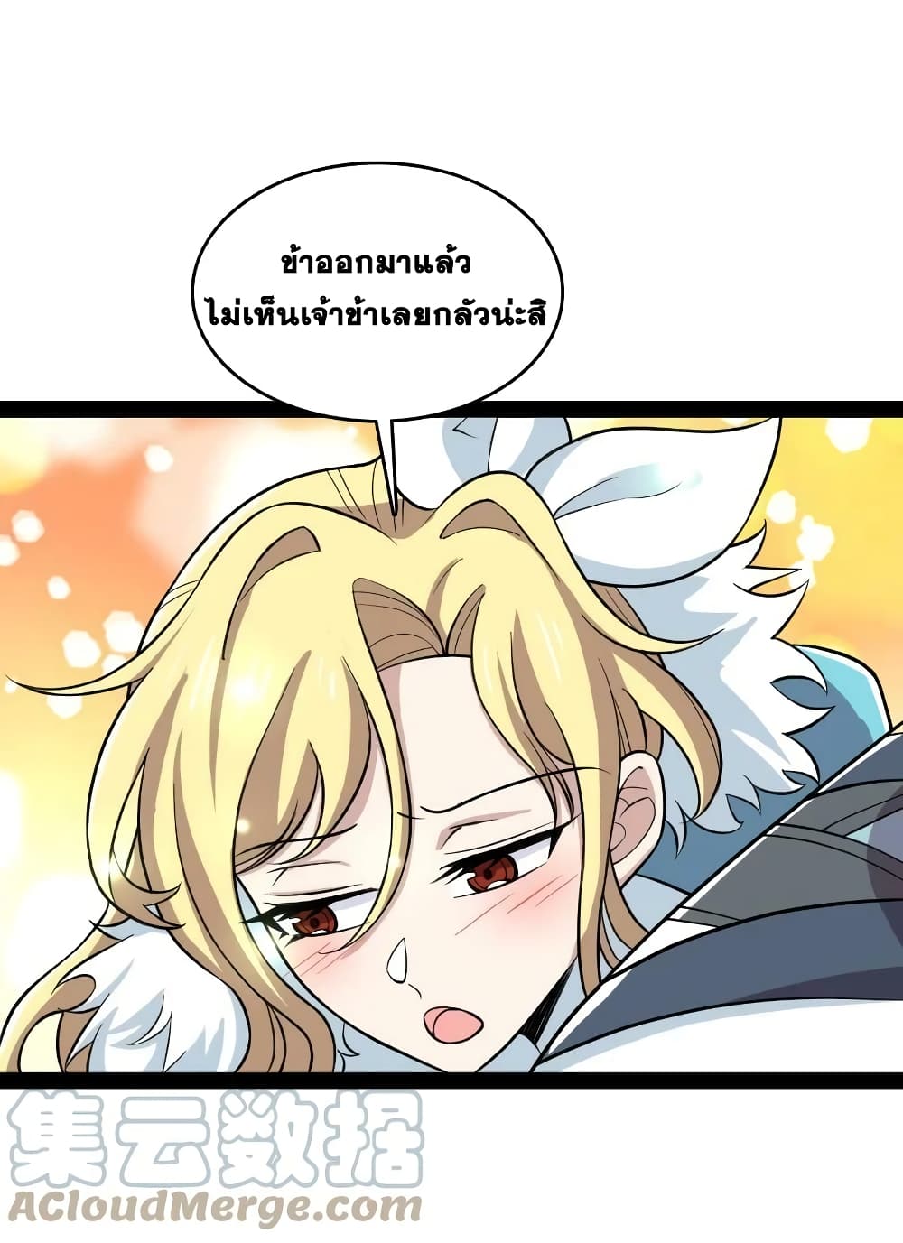 The Martial Emperor's Life After Seclusion page 10