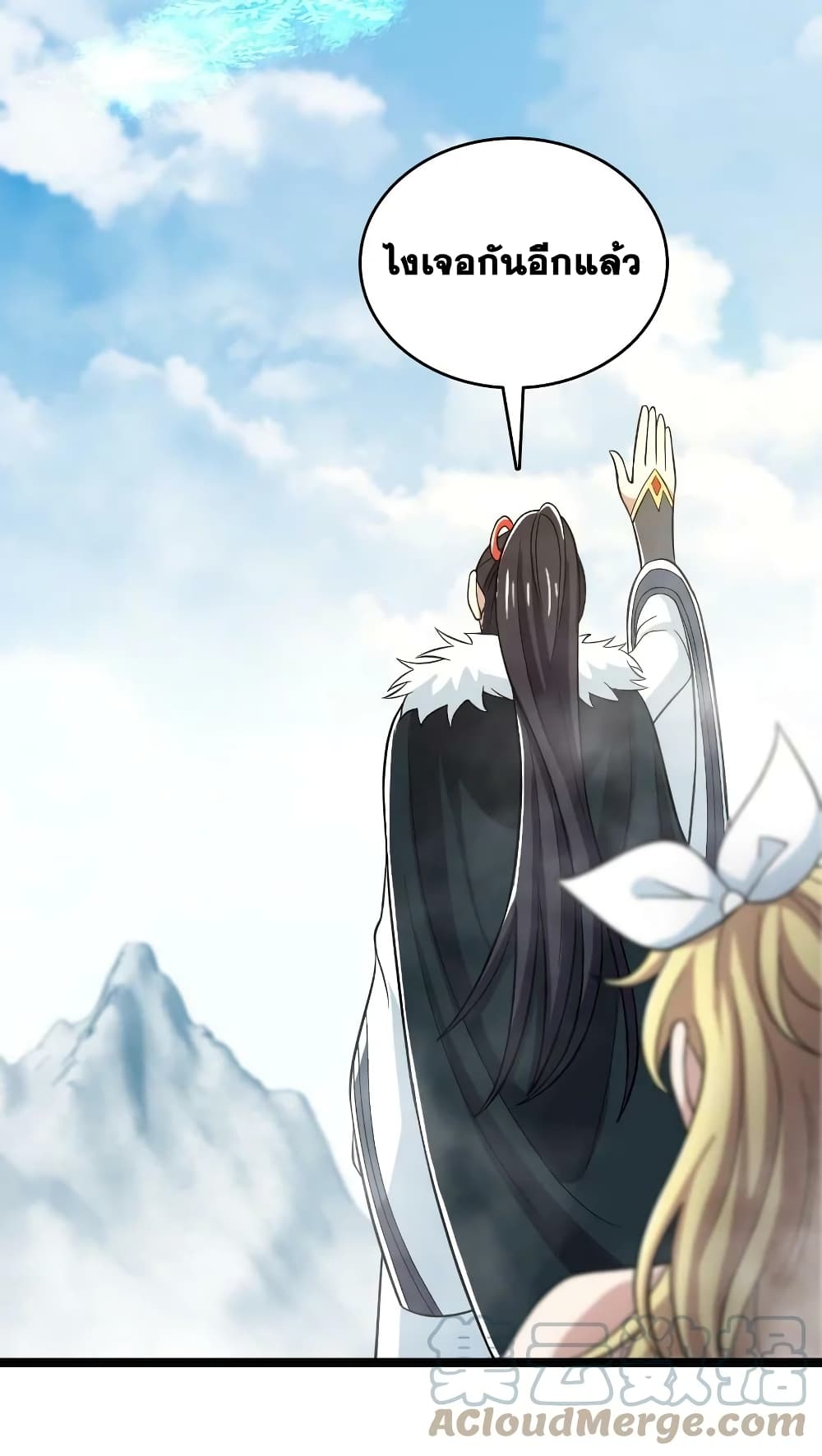 The Martial Emperor's Life After Seclusion page 4