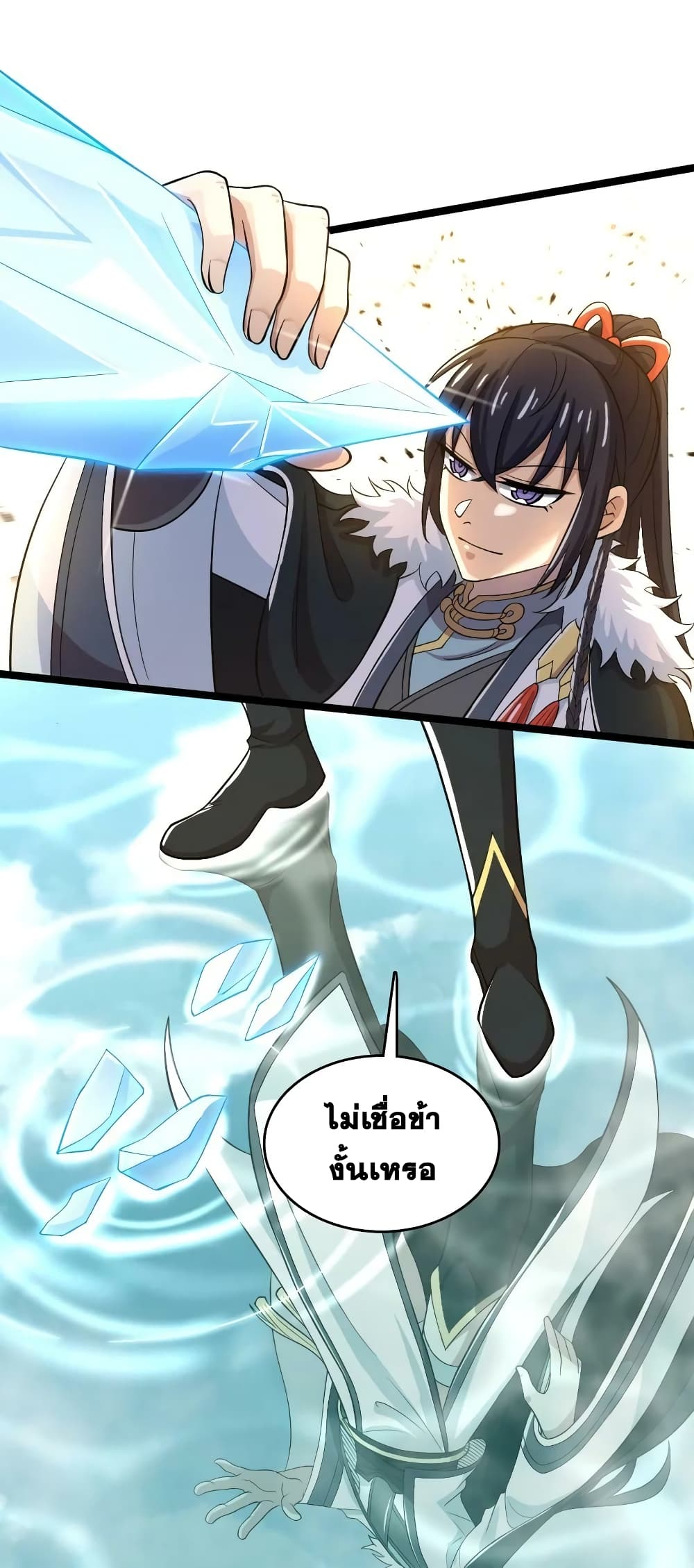 The Martial Emperor's Life After Seclusion page 8