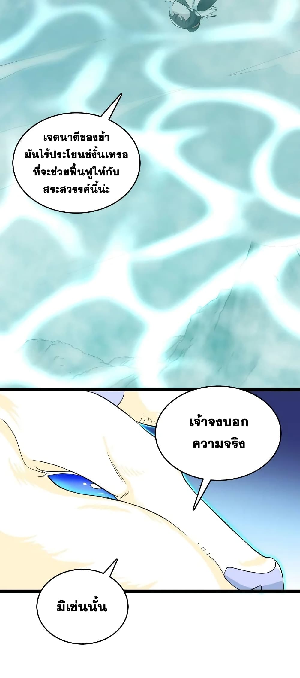 The Martial Emperor's Life After Seclusion page 9
