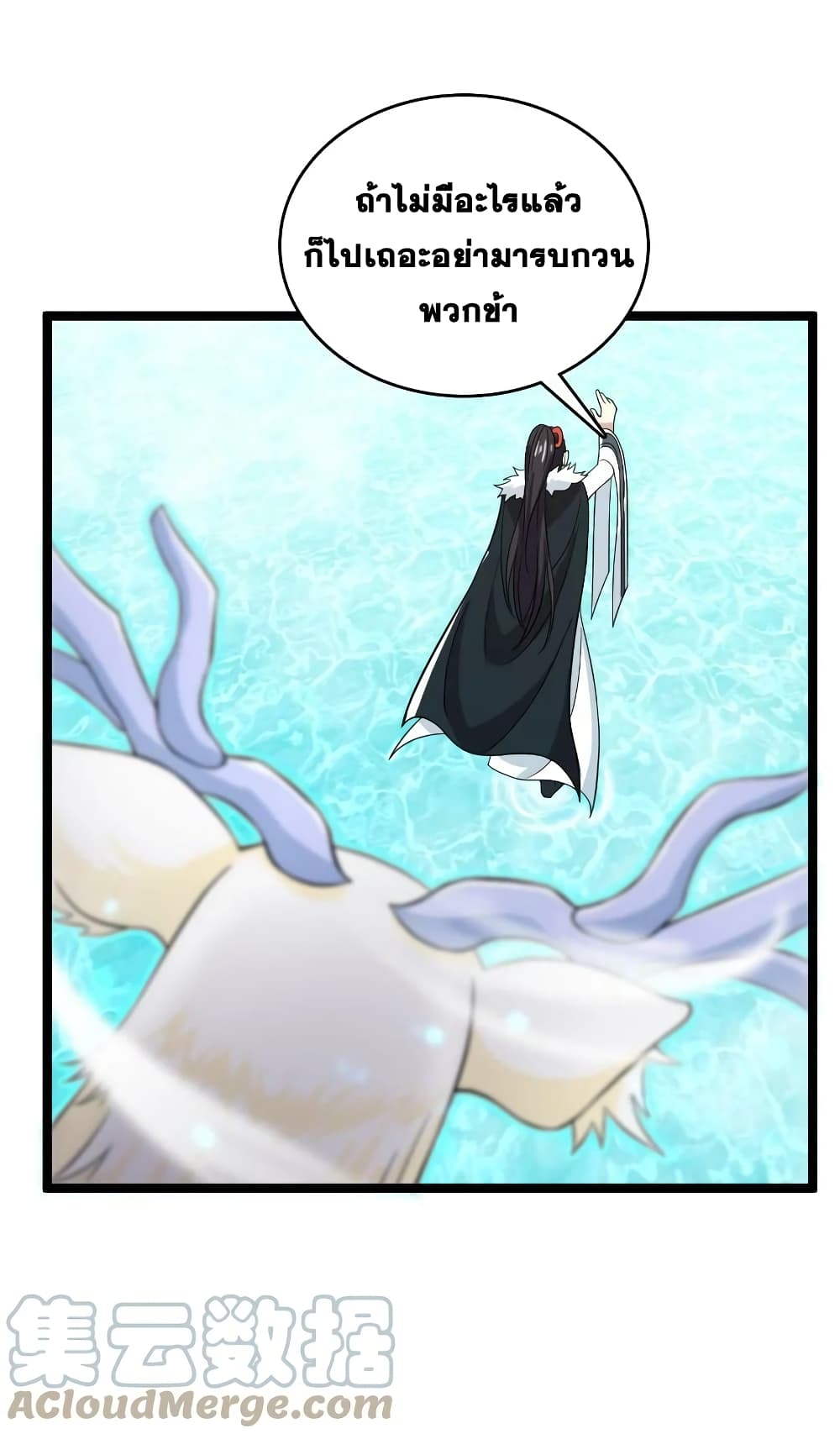 The Martial Emperor's Life After Seclusion page 10