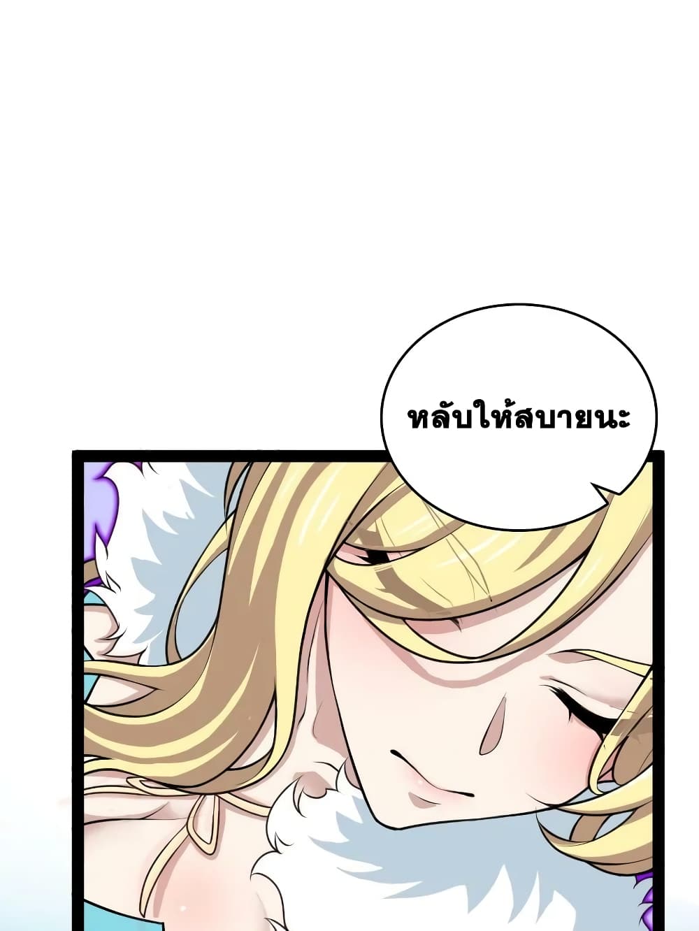 The Martial Emperor's Life After Seclusion page 2