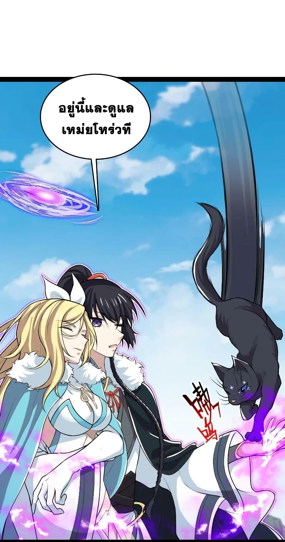 The Martial Emperor's Life After Seclusion page 5