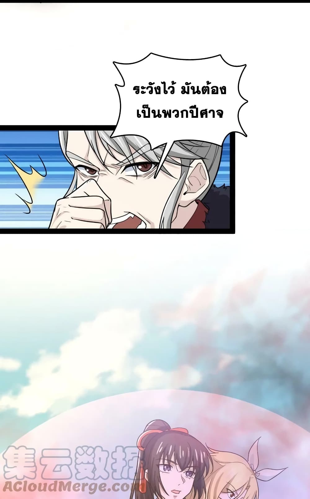 The Martial Emperor's Life After Seclusion page 7