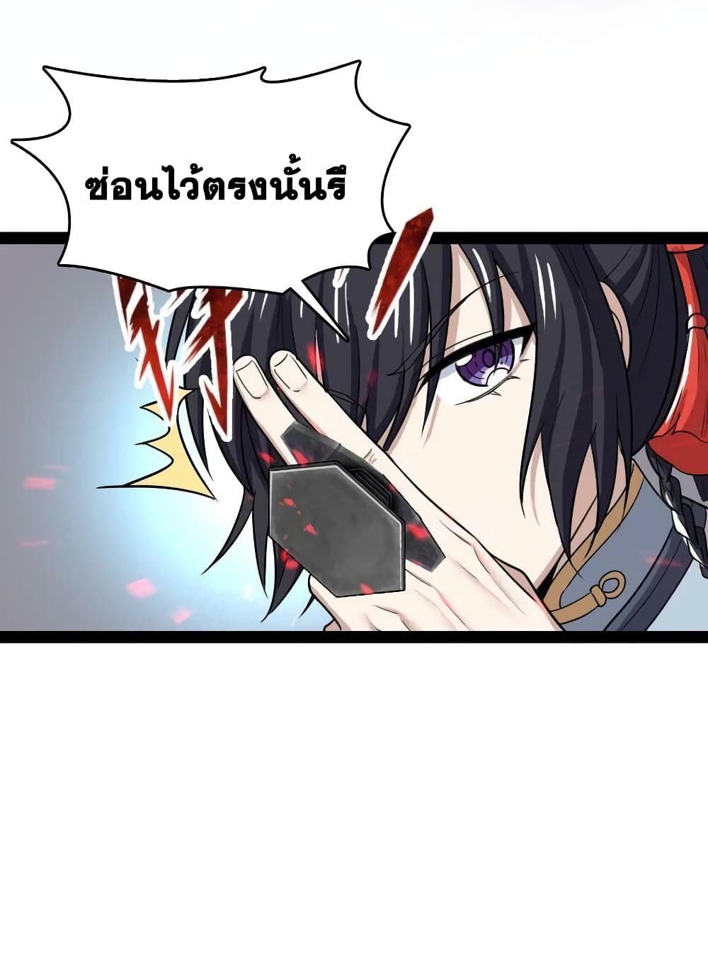 The Martial Emperor's Life After Seclusion page 9