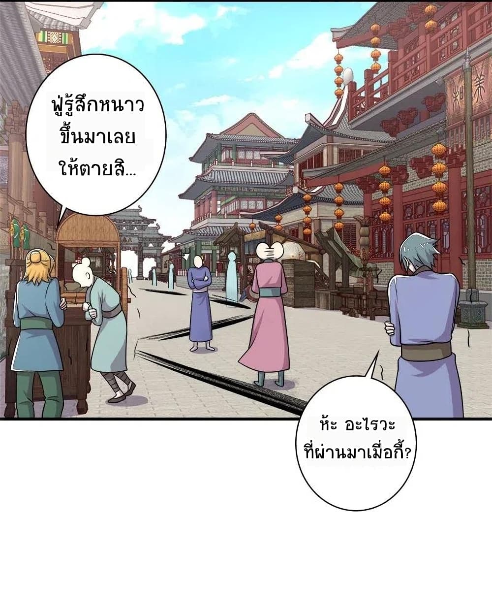 The Martial Emperor's Life After Seclusion page 4