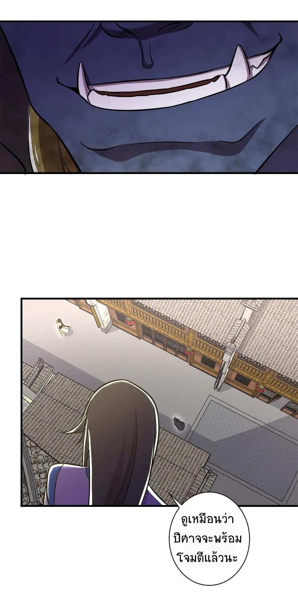 The Martial Emperor's Life After Seclusion page 6