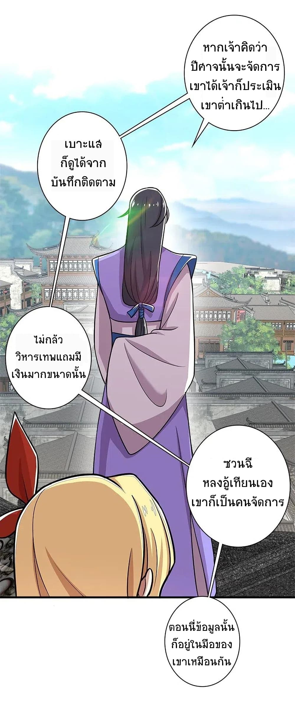The Martial Emperor's Life After Seclusion page 8