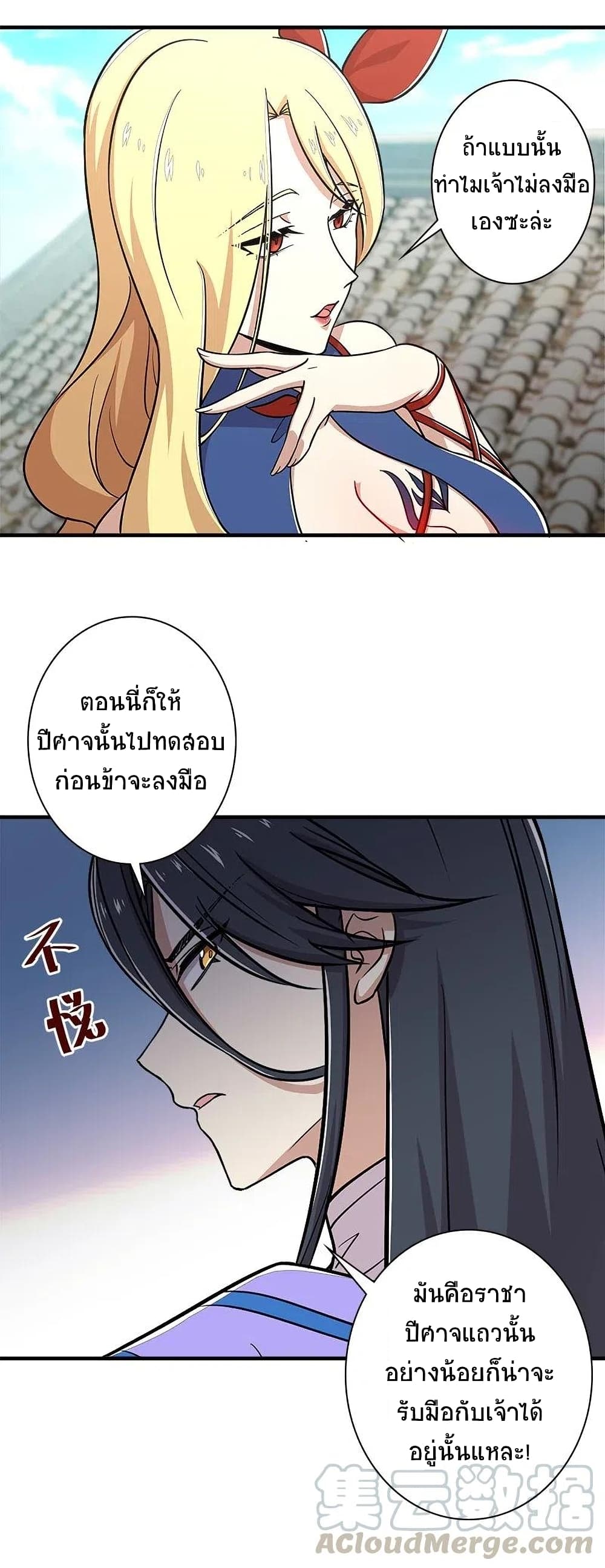The Martial Emperor's Life After Seclusion page 9