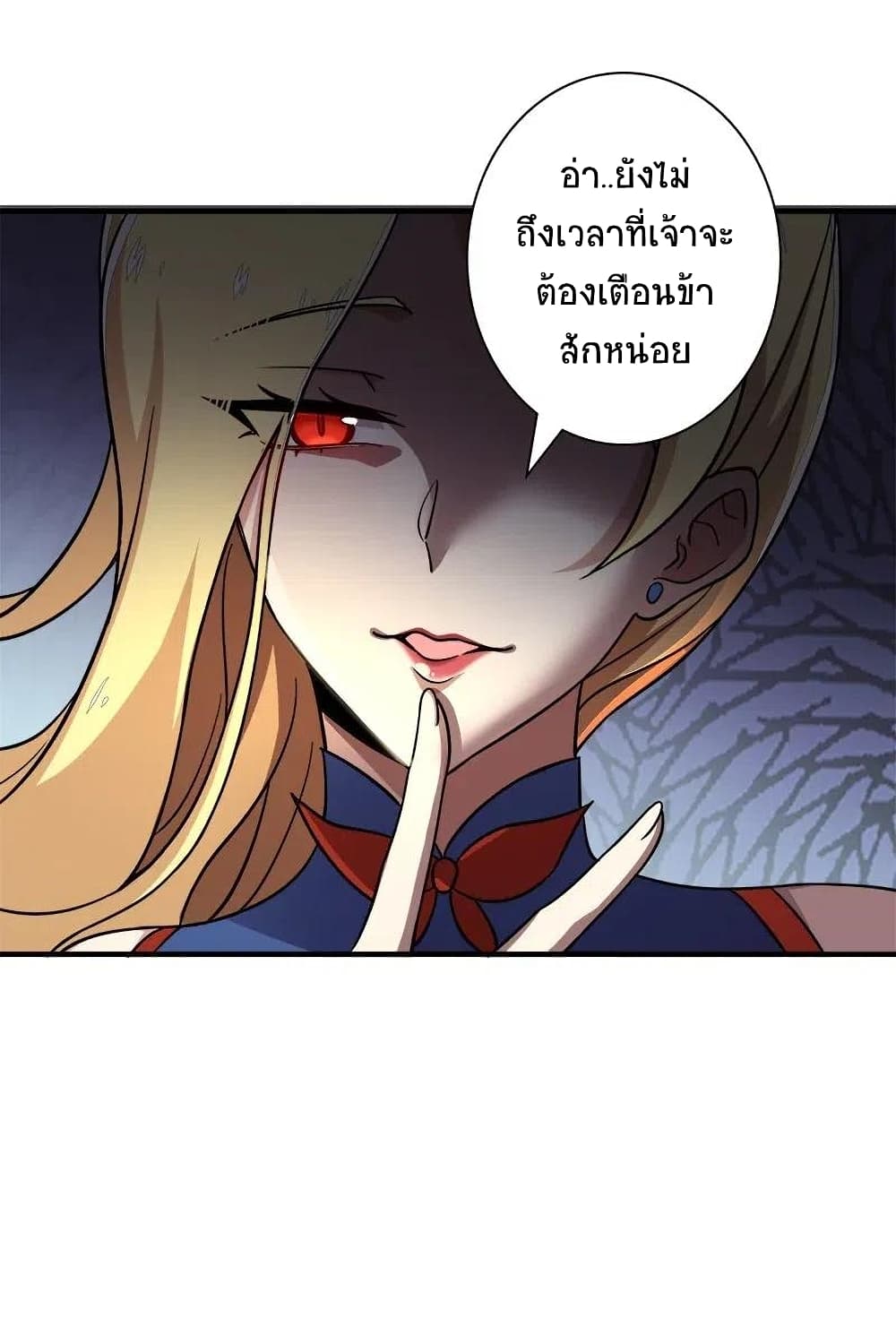 The Martial Emperor's Life After Seclusion page 10