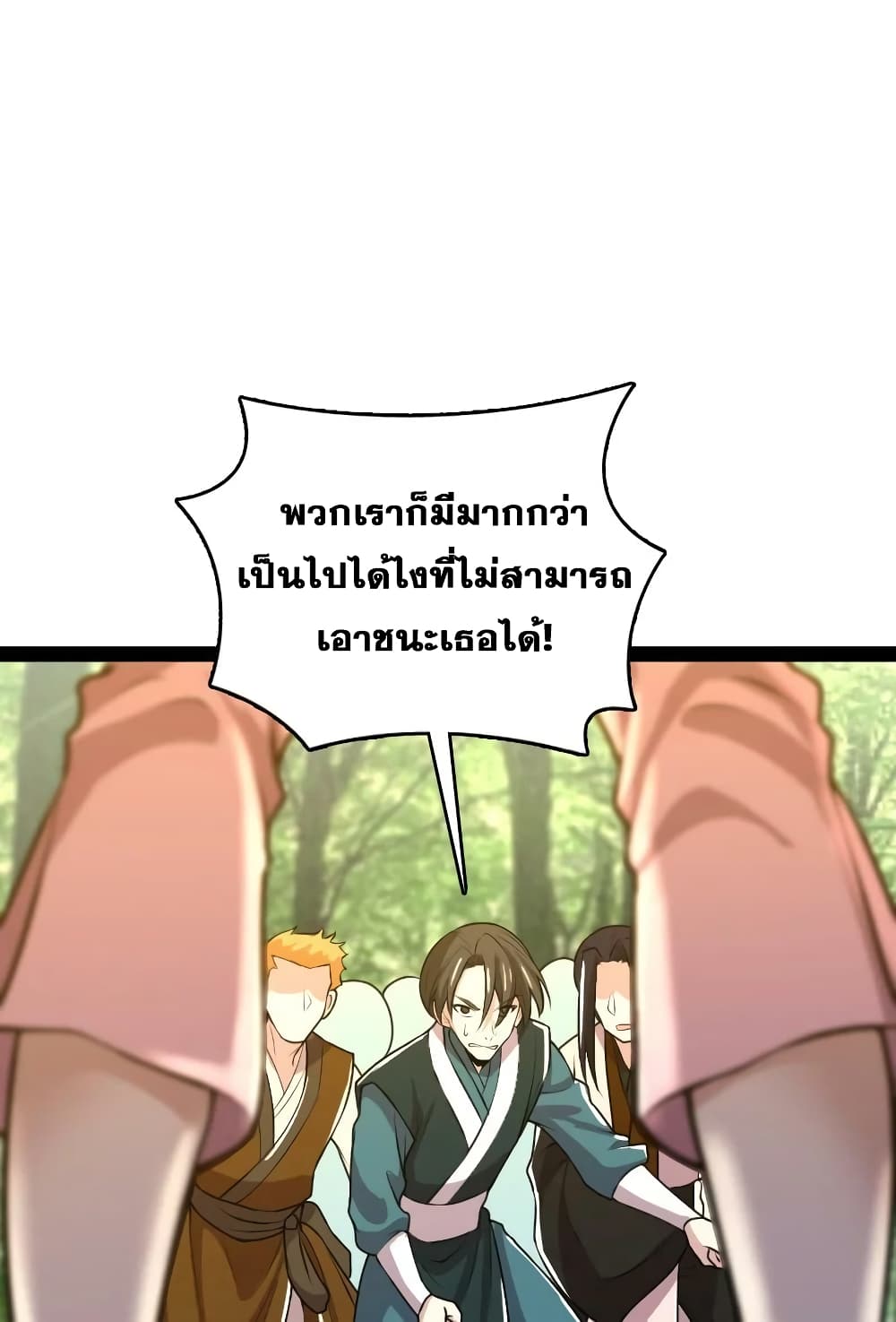 The Martial Emperor's Life After Seclusion page 2