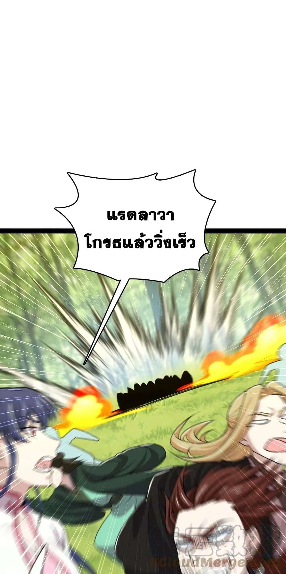 The Martial Emperor's Life After Seclusion page 10