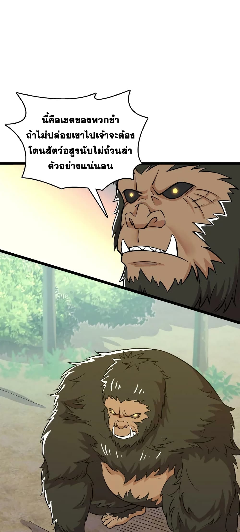 The Martial Emperor's Life After Seclusion page 2