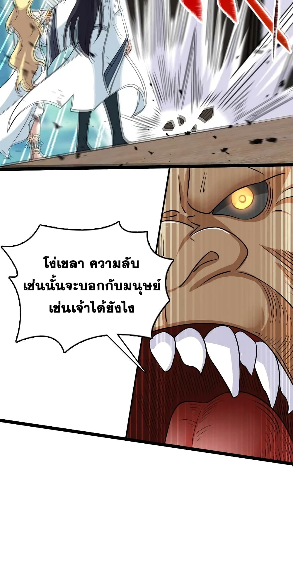 The Martial Emperor's Life After Seclusion page 5