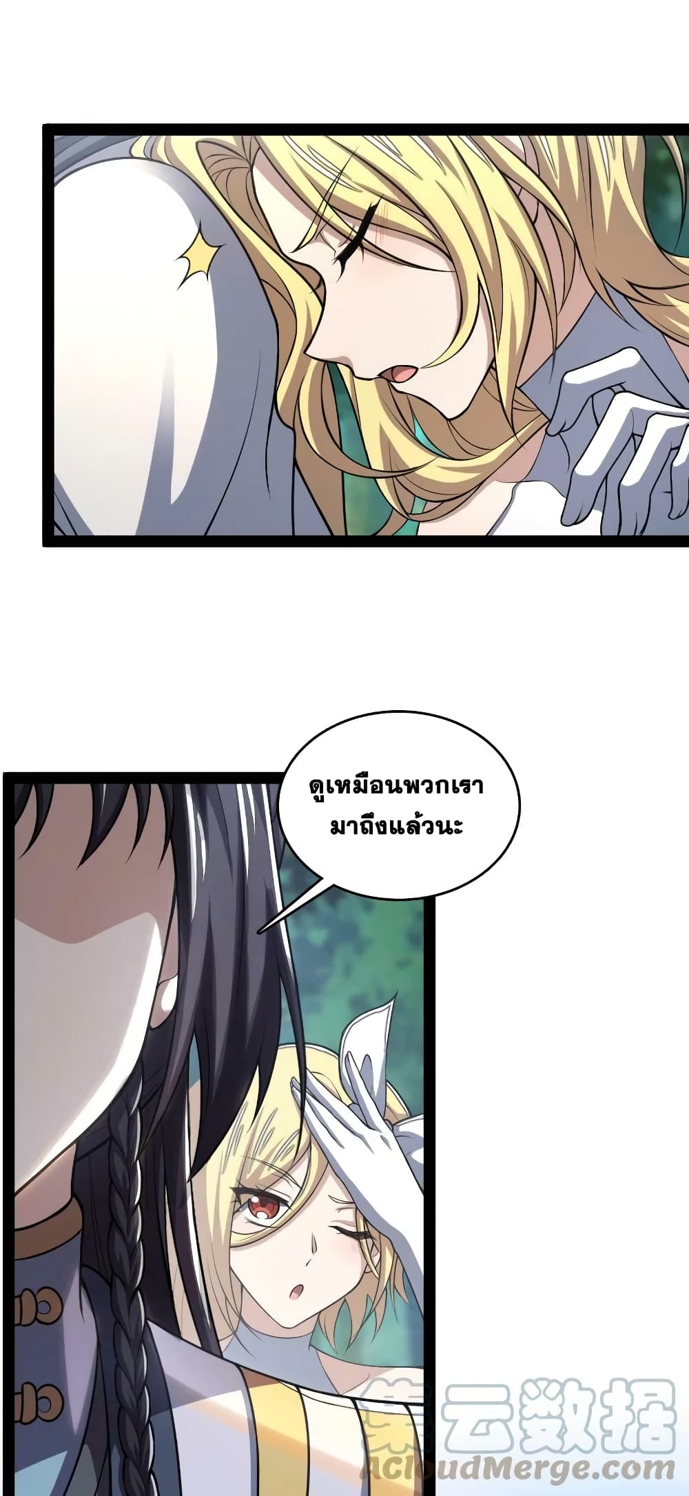 The Martial Emperor's Life After Seclusion page 4