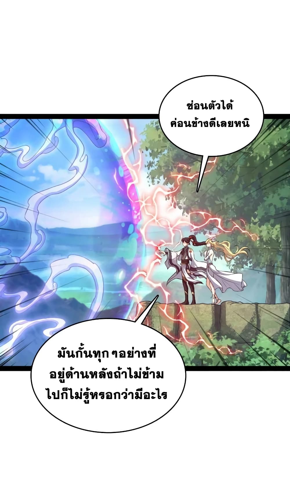 The Martial Emperor's Life After Seclusion page 6