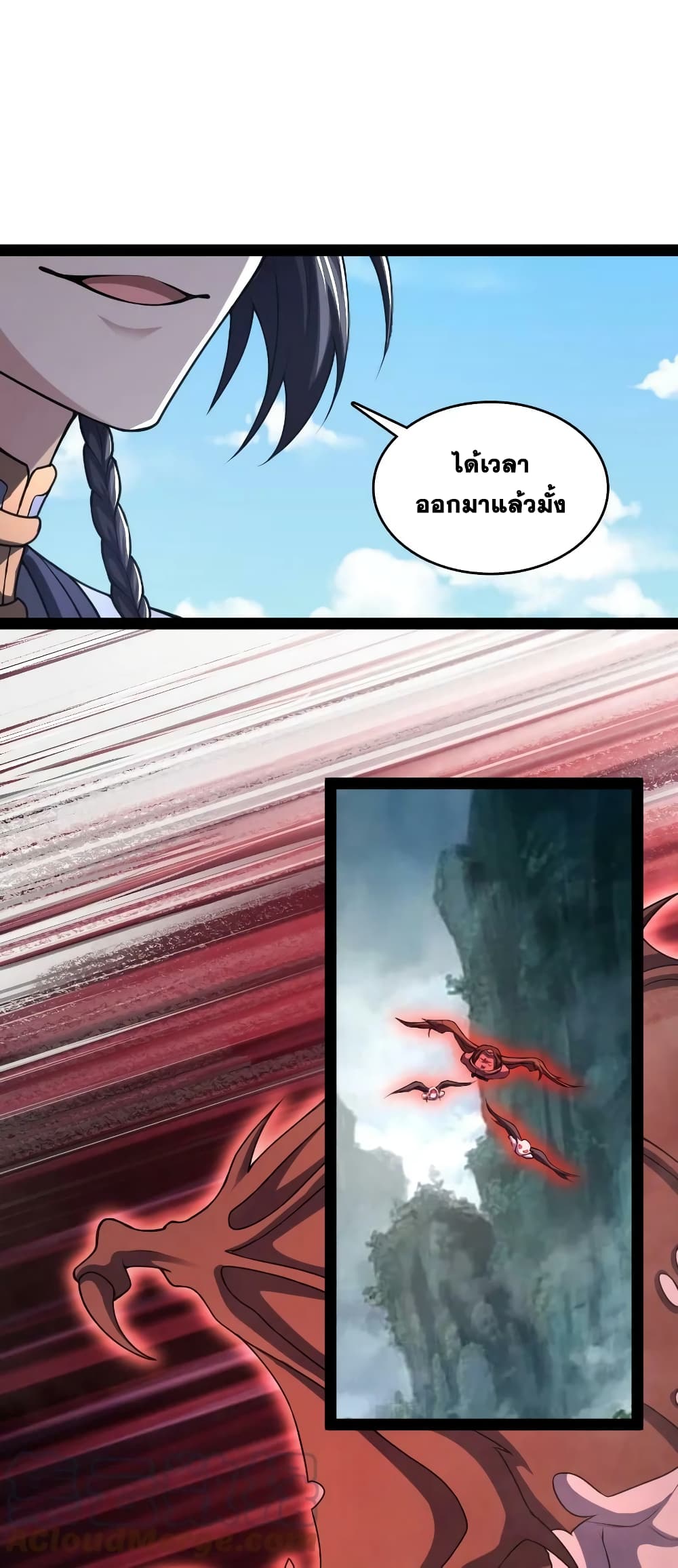The Martial Emperor's Life After Seclusion page 10
