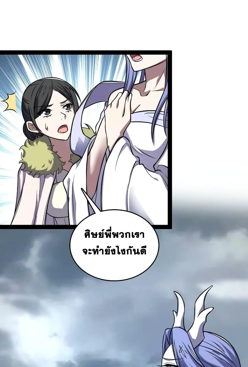 The Martial Emperor's Life After Seclusion page 6