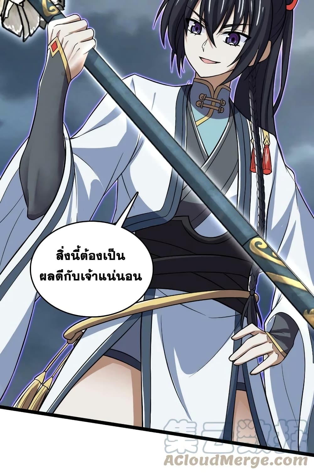 The Martial Emperor's Life After Seclusion page 4