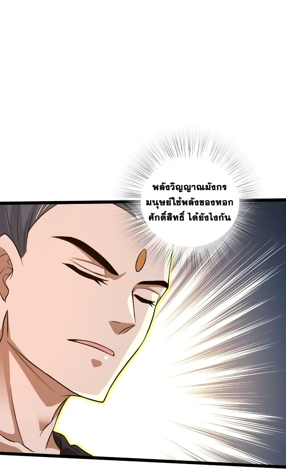 The Martial Emperor's Life After Seclusion page 8