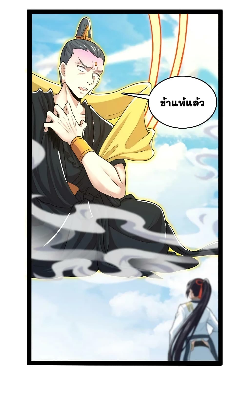 The Martial Emperor's Life After Seclusion page 4