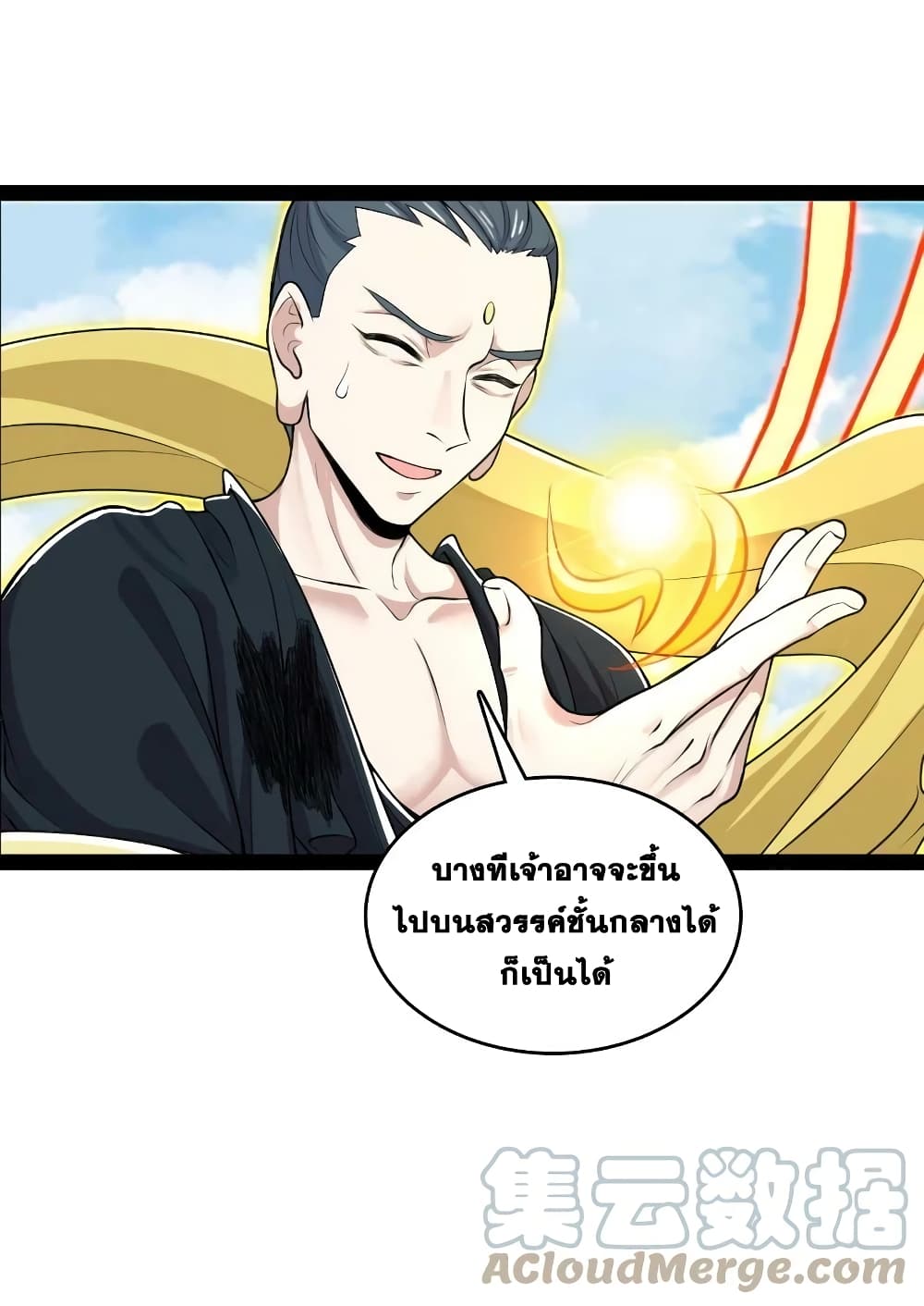 The Martial Emperor's Life After Seclusion page 5