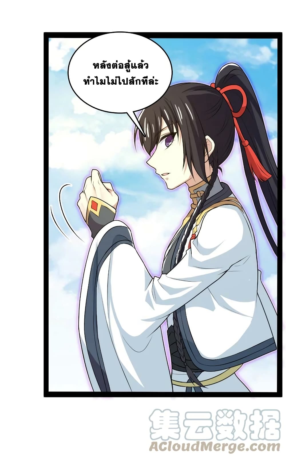 The Martial Emperor's Life After Seclusion page 7
