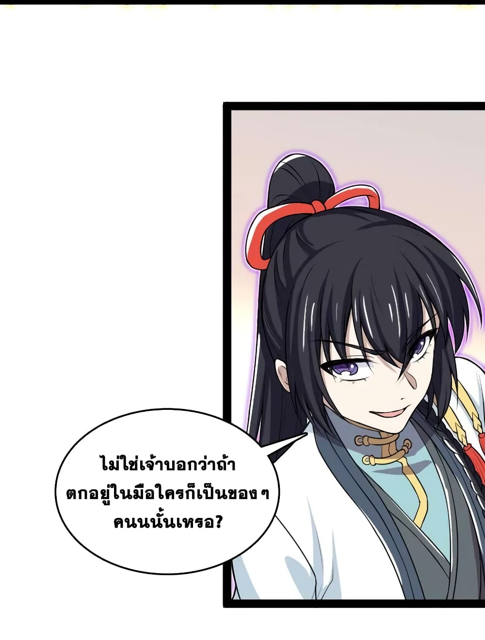The Martial Emperor's Life After Seclusion page 10