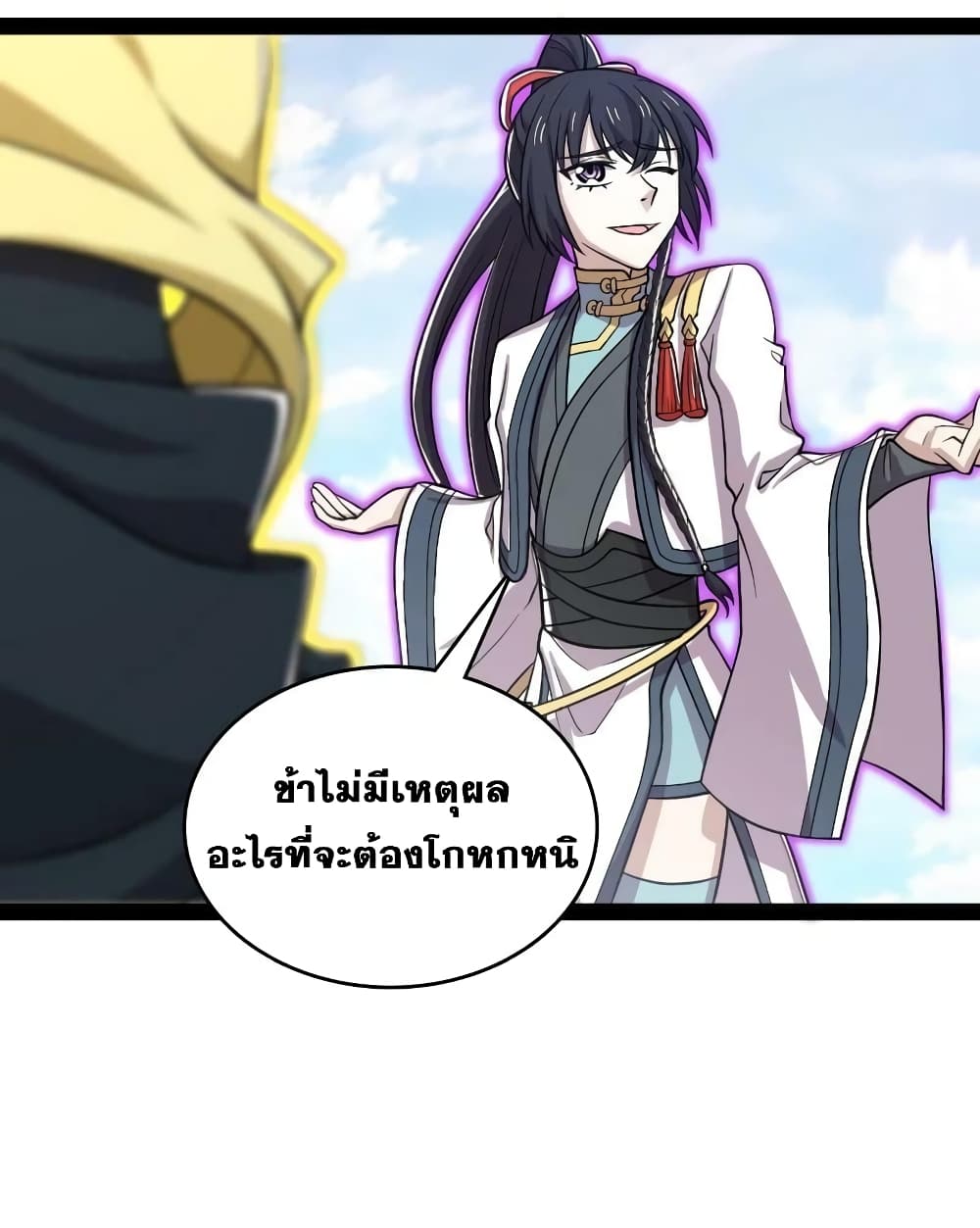 The Martial Emperor's Life After Seclusion page 3