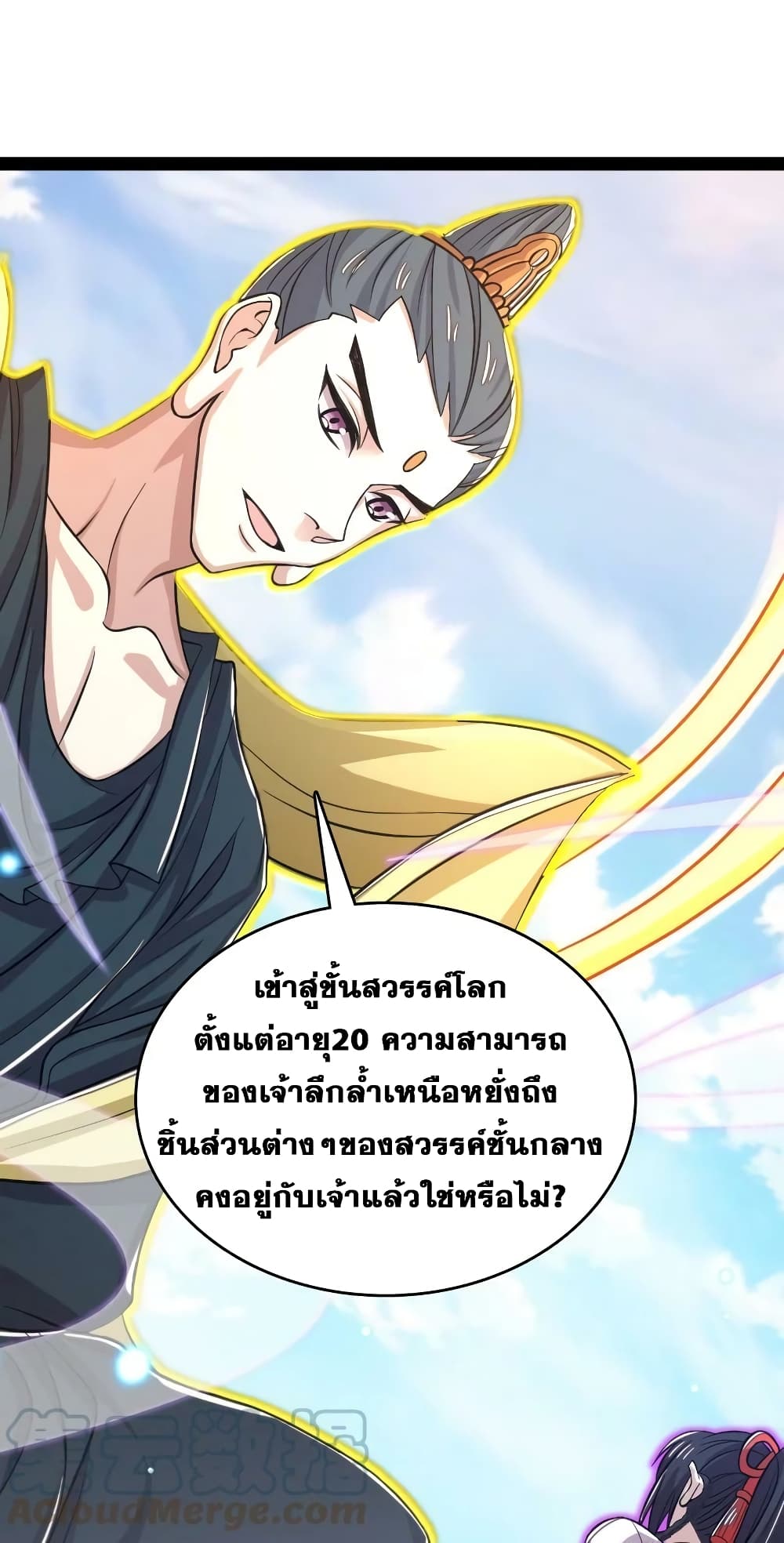 The Martial Emperor's Life After Seclusion page 4