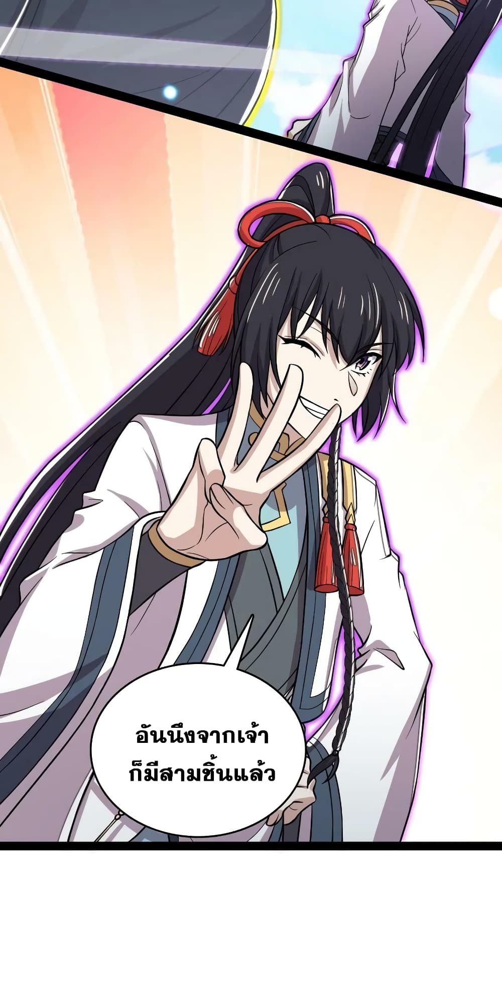 The Martial Emperor's Life After Seclusion page 5