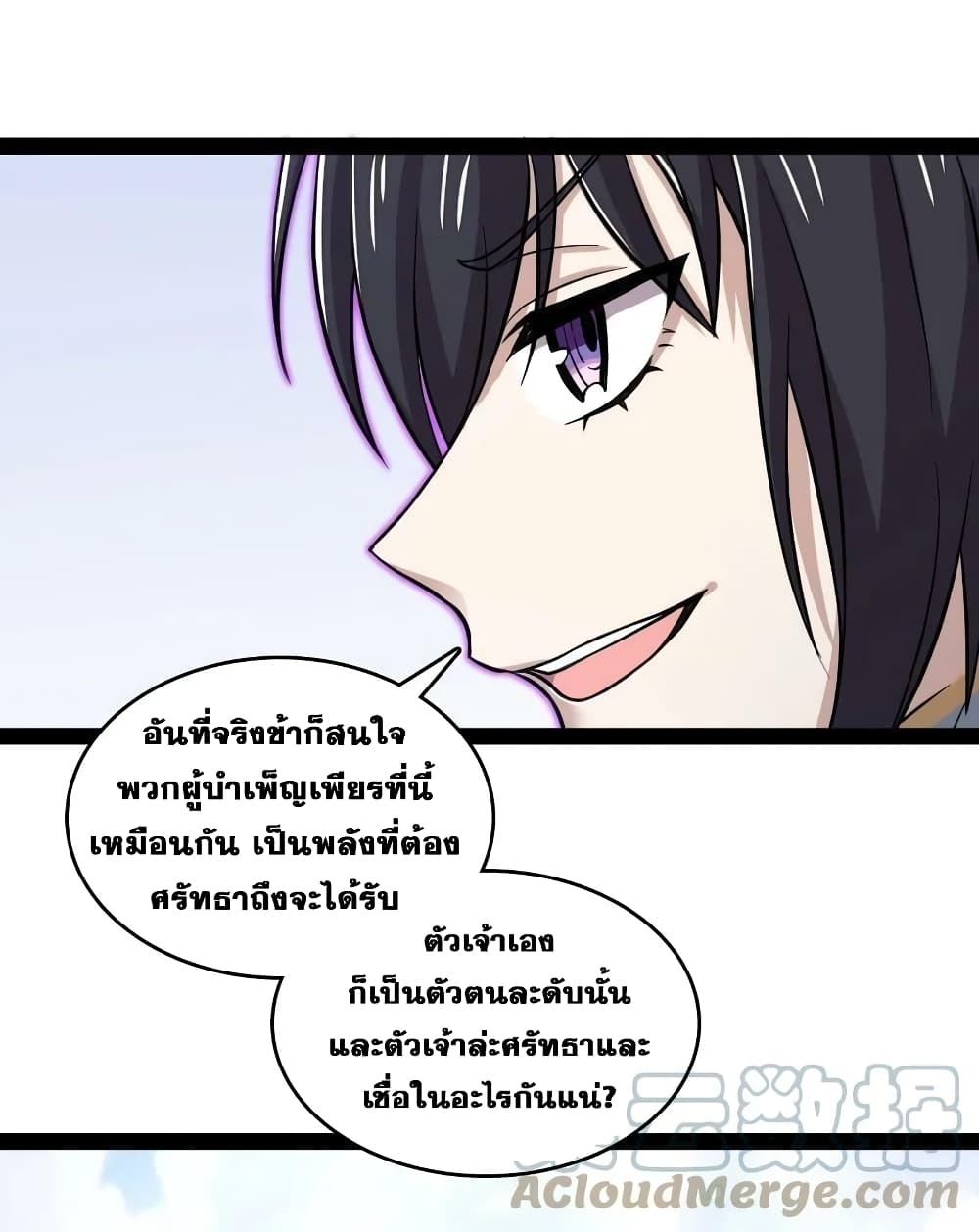 The Martial Emperor's Life After Seclusion page 7