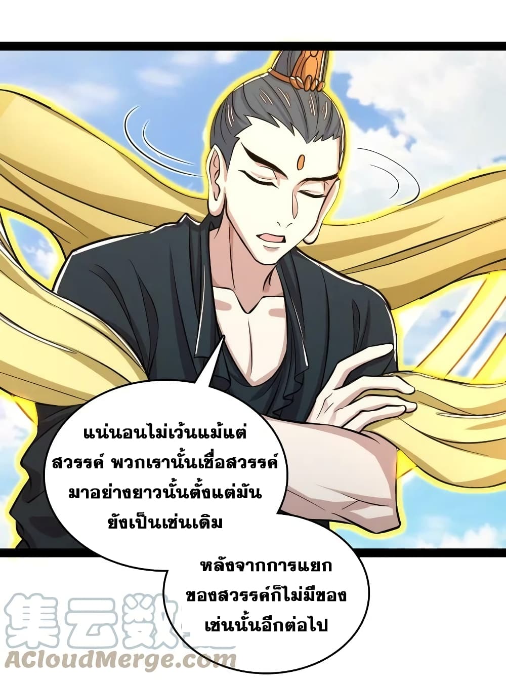 The Martial Emperor's Life After Seclusion page 10