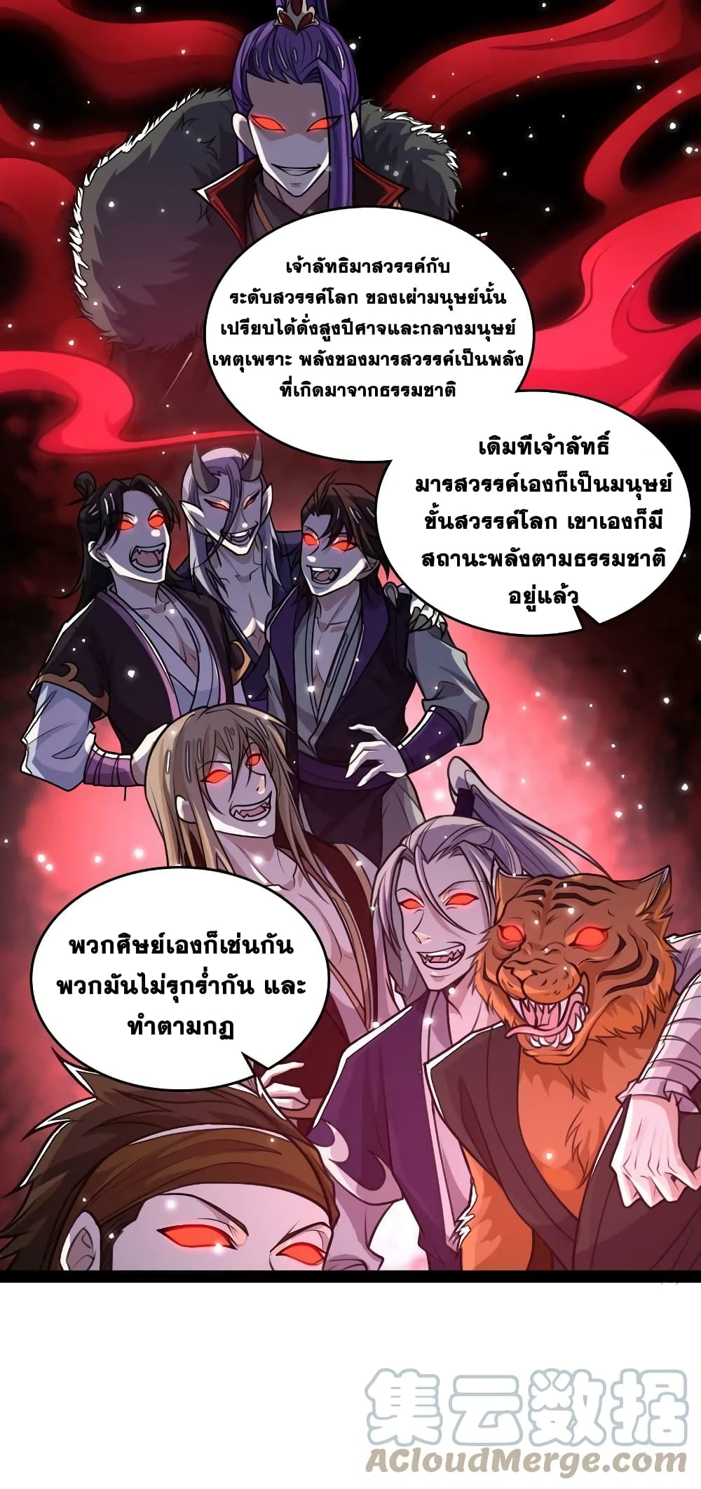 The Martial Emperor's Life After Seclusion page 3