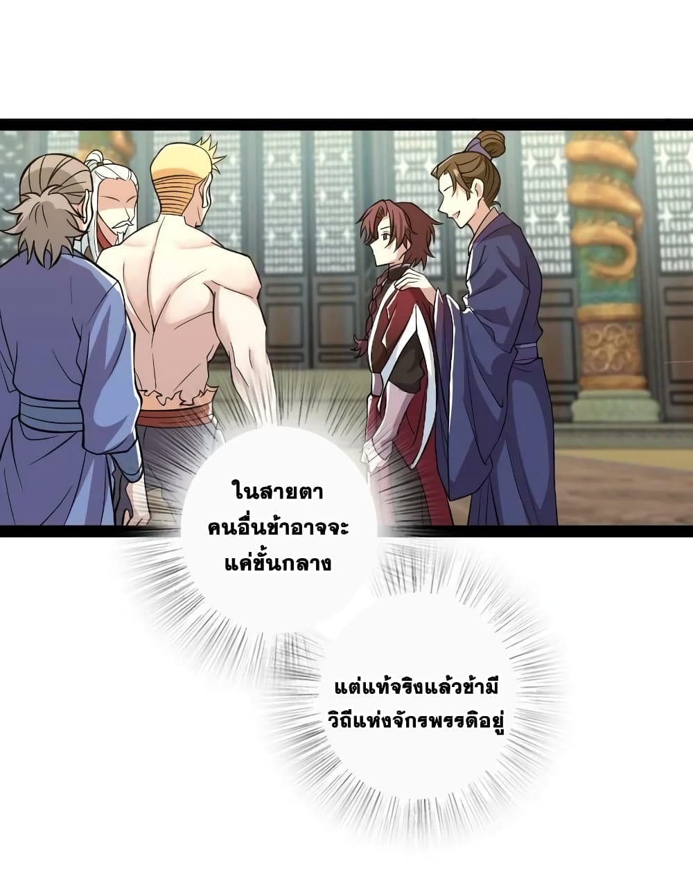The Martial Emperor's Life After Seclusion page 5