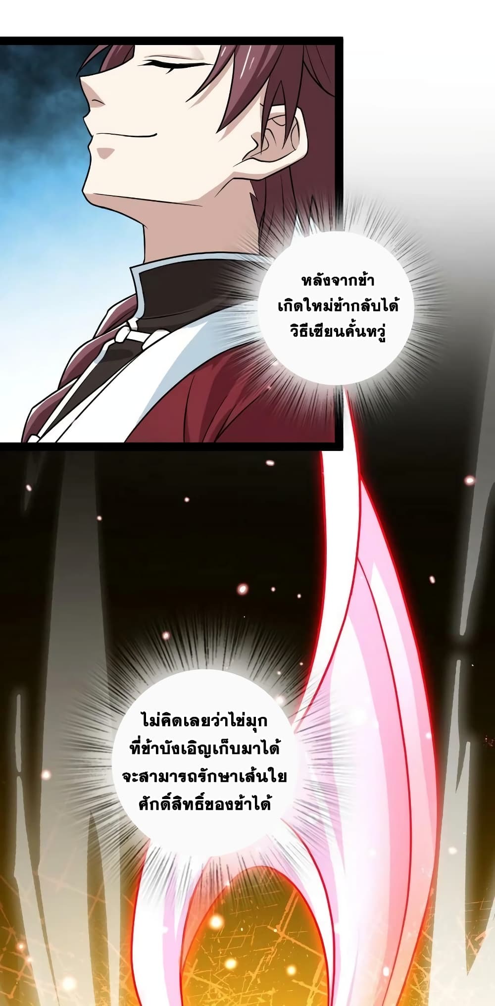 The Martial Emperor's Life After Seclusion page 6