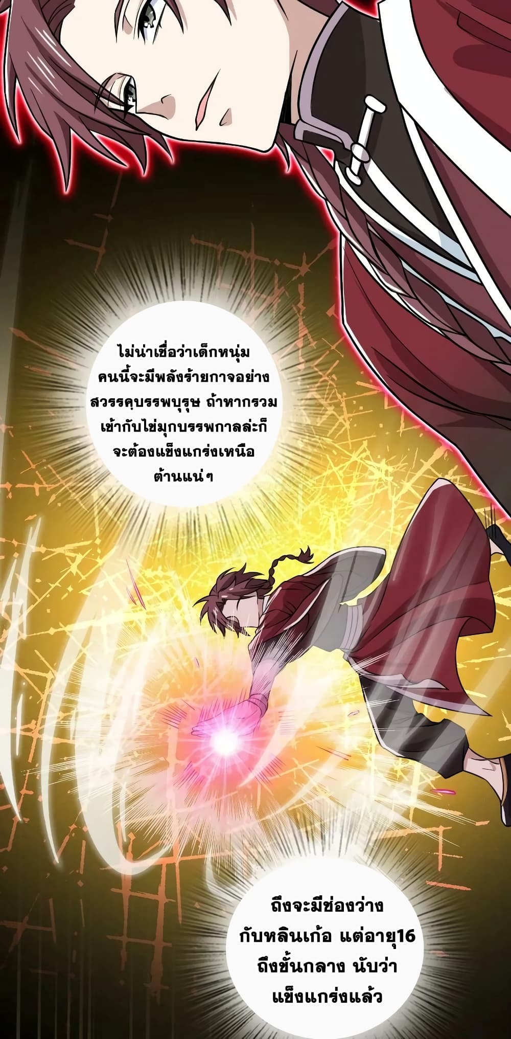 The Martial Emperor's Life After Seclusion page 8