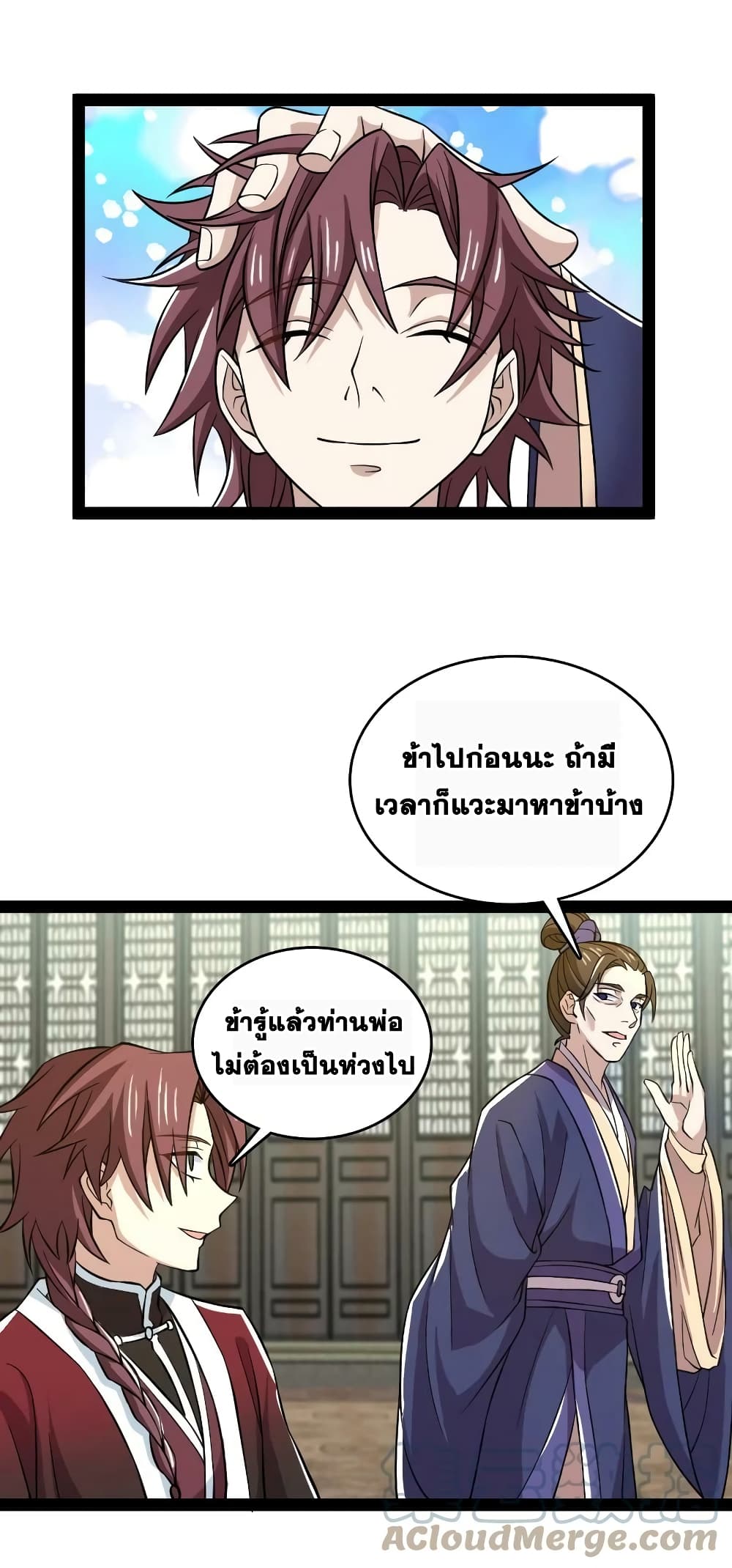 The Martial Emperor's Life After Seclusion page 10