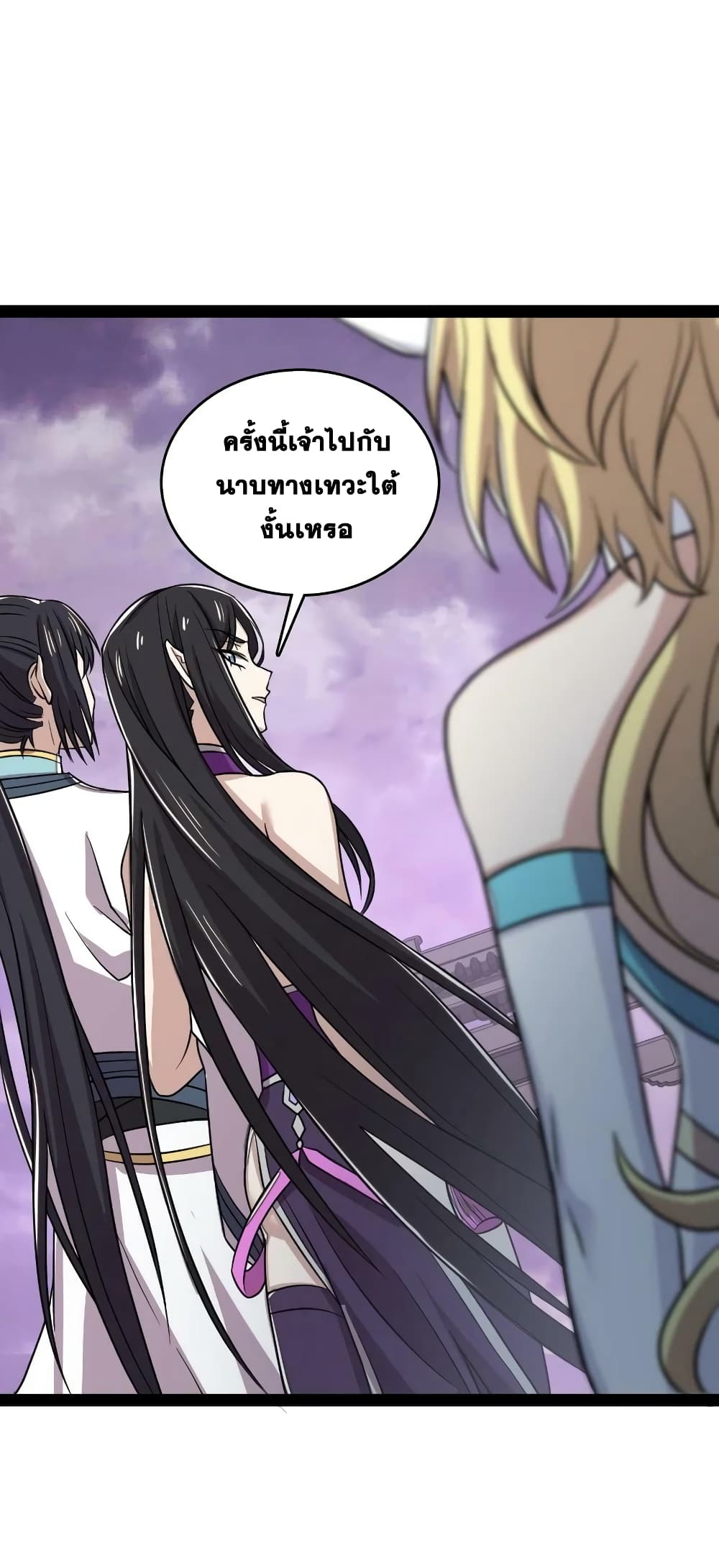The Martial Emperor's Life After Seclusion page 2