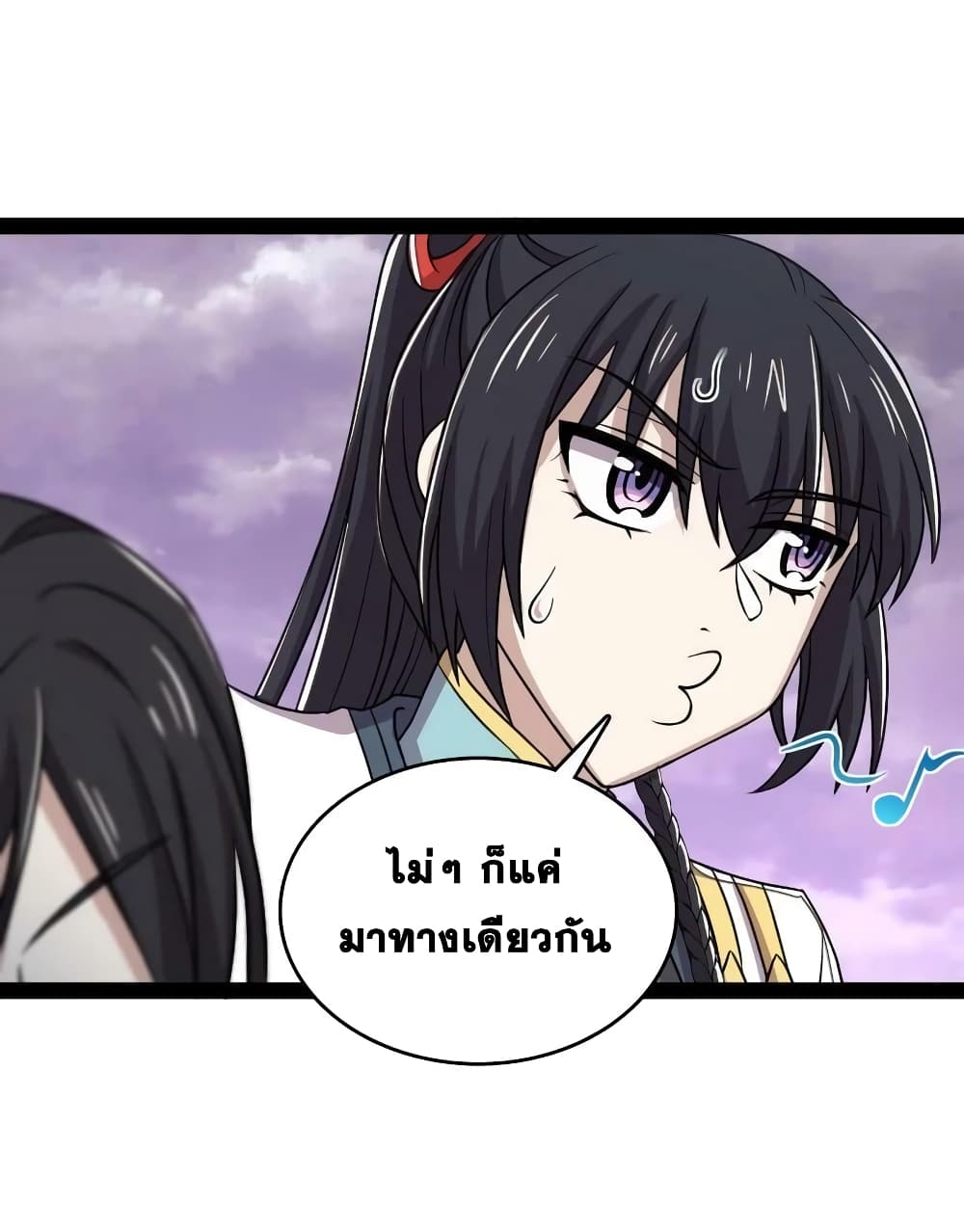 The Martial Emperor's Life After Seclusion page 3