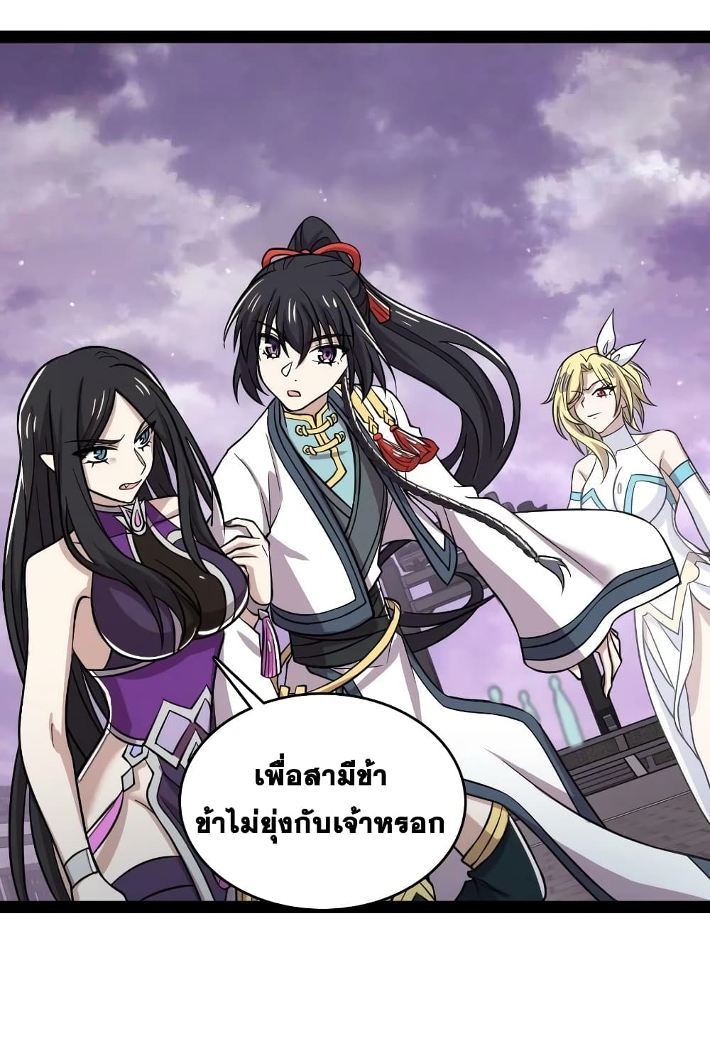 The Martial Emperor's Life After Seclusion page 6