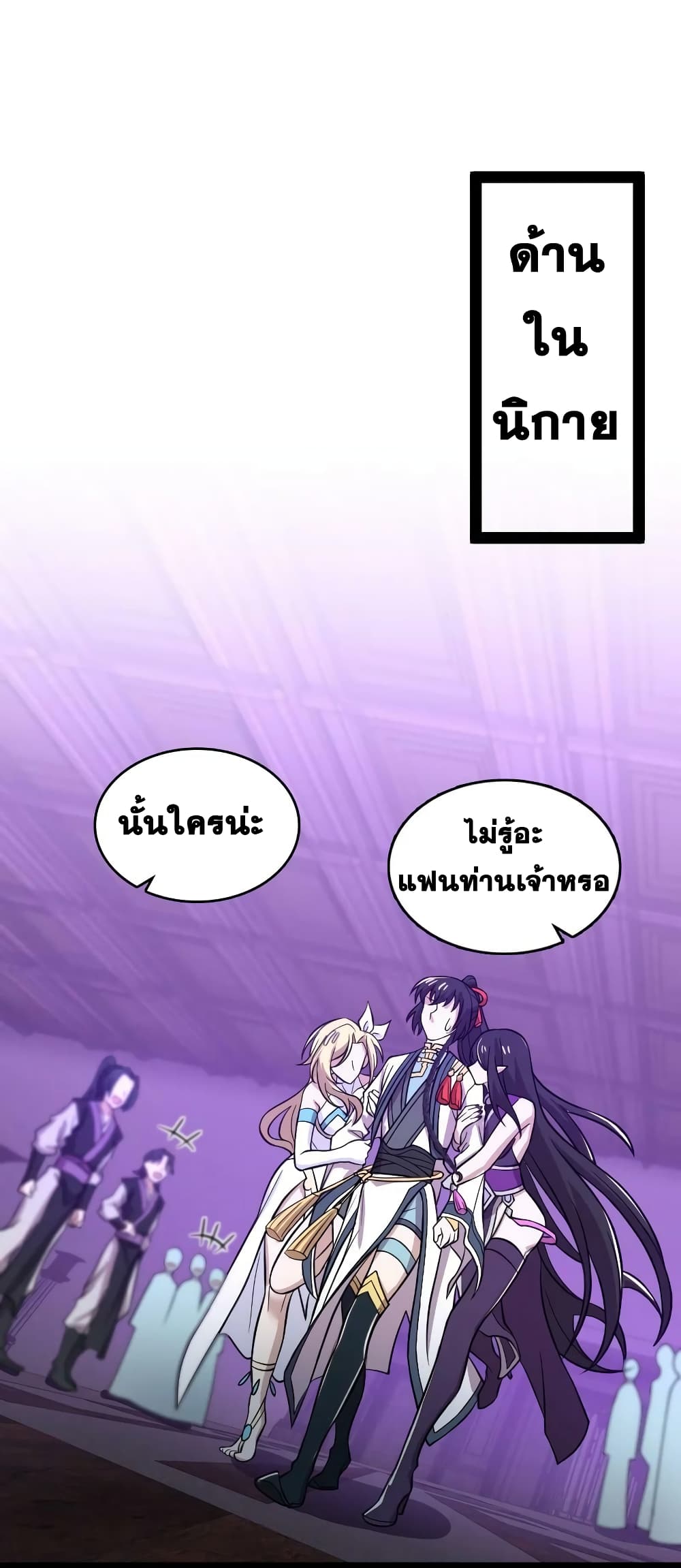 The Martial Emperor's Life After Seclusion page 8