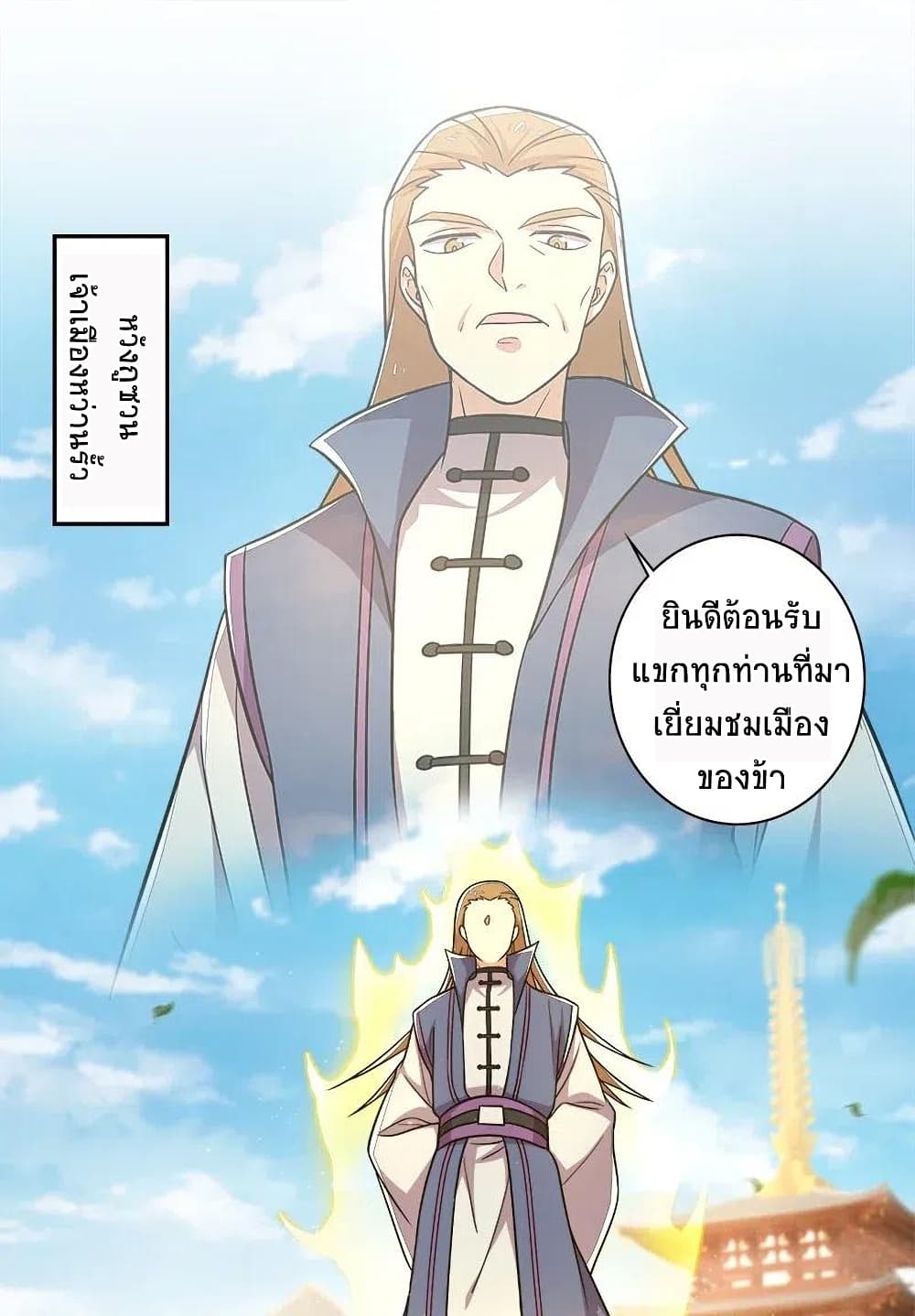 The Martial Emperor's Life After Seclusion page 3