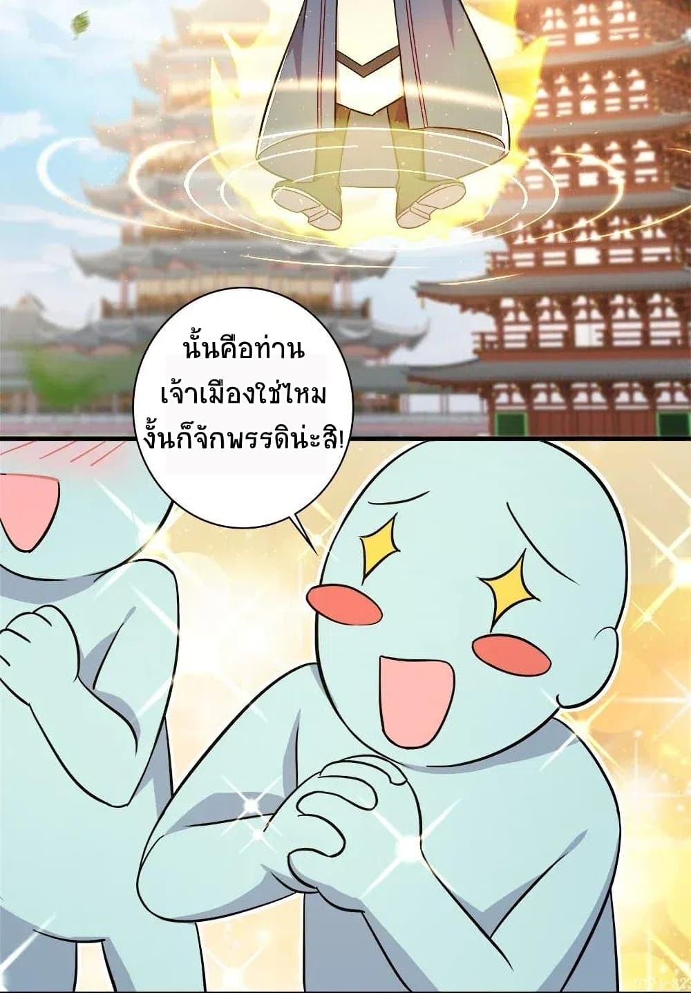 The Martial Emperor's Life After Seclusion page 4